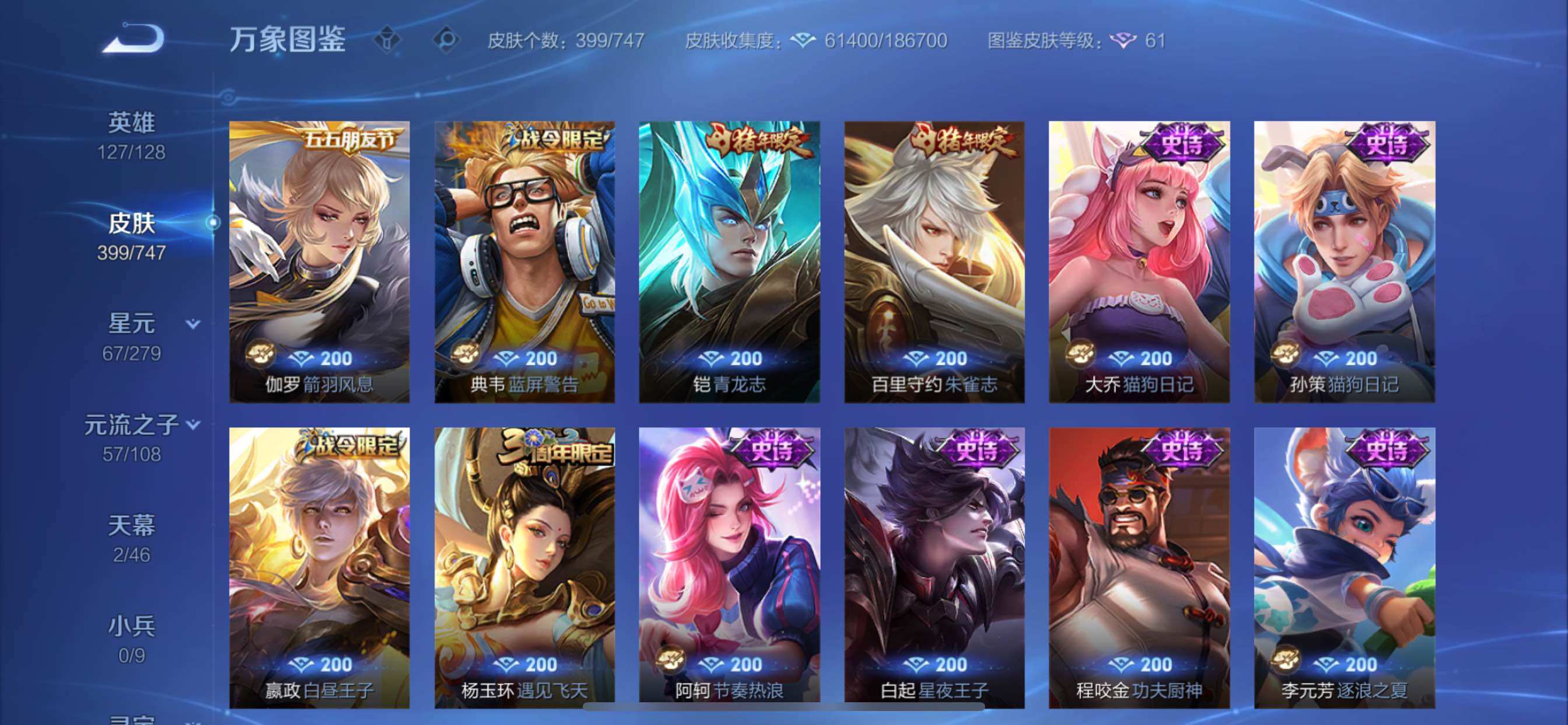 WZCMY3474774王者荣耀账号详情图17