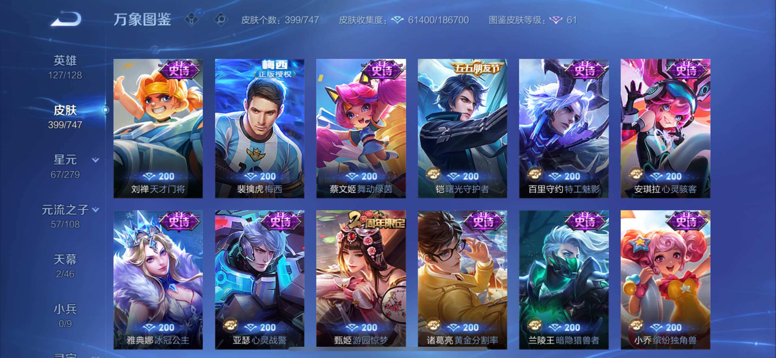 WZCMY3474774王者荣耀账号详情图18