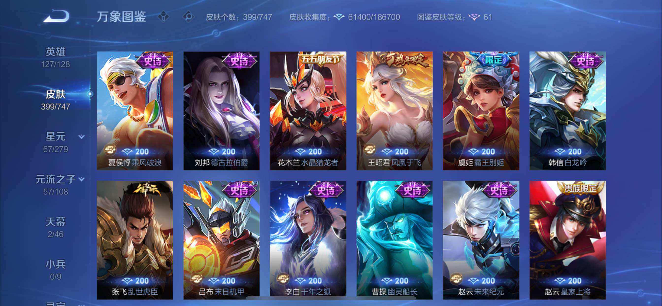 WZCMY3474774王者荣耀账号详情图19