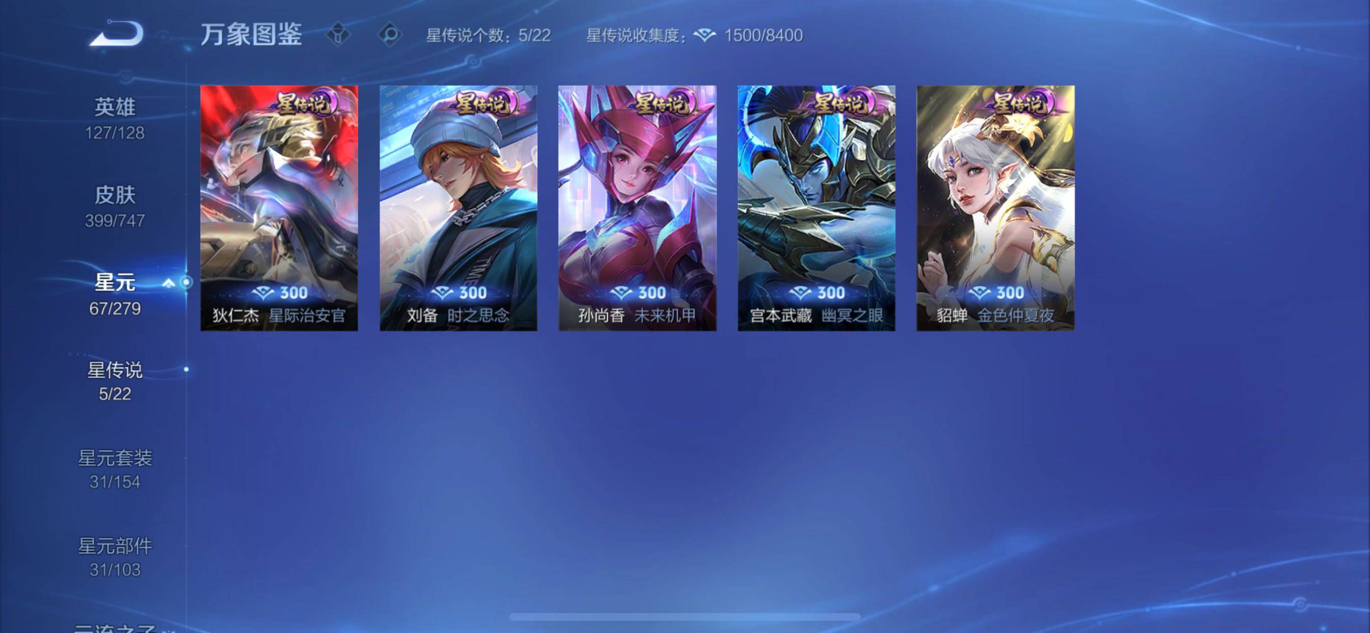 WZCMY3474774王者荣耀账号详情图20