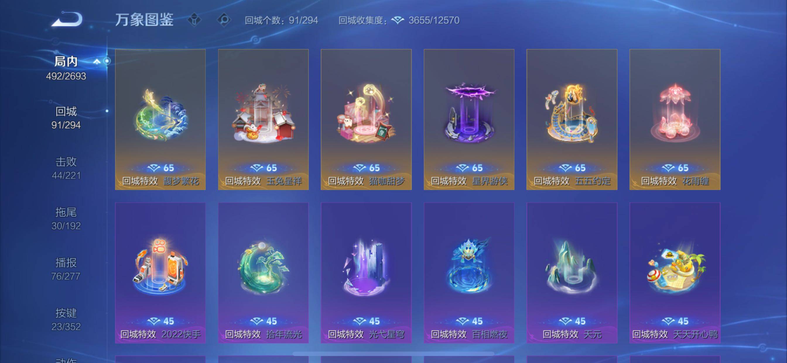 WZCMY3474774王者荣耀账号详情图22