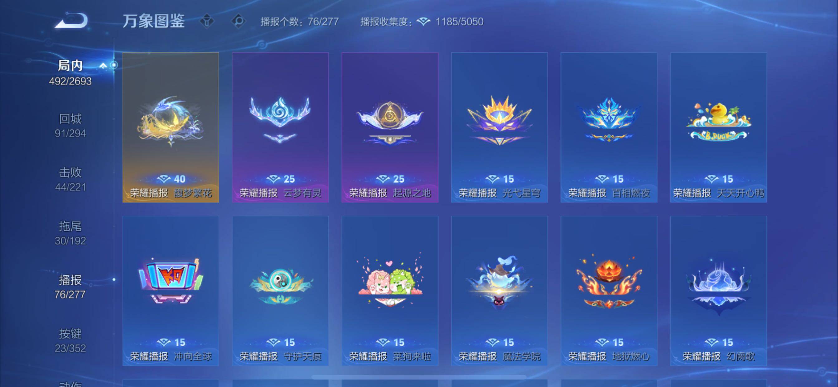 WZCMY3474774王者荣耀账号详情图24