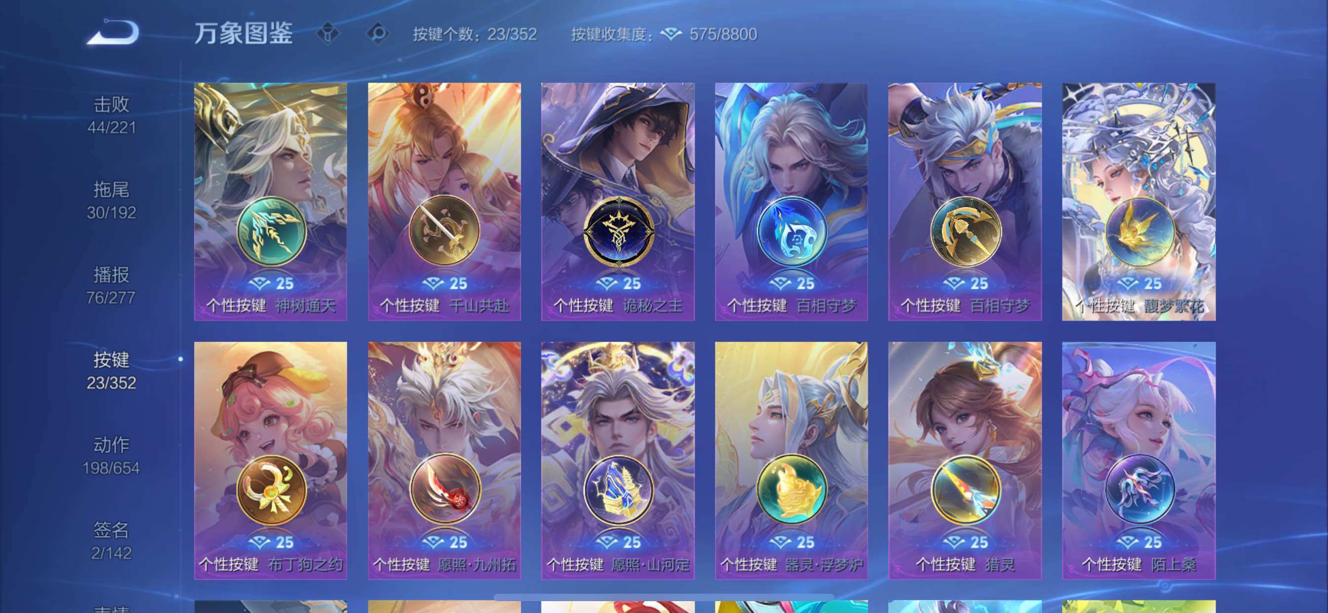 WZCMY3474774王者荣耀账号详情图26