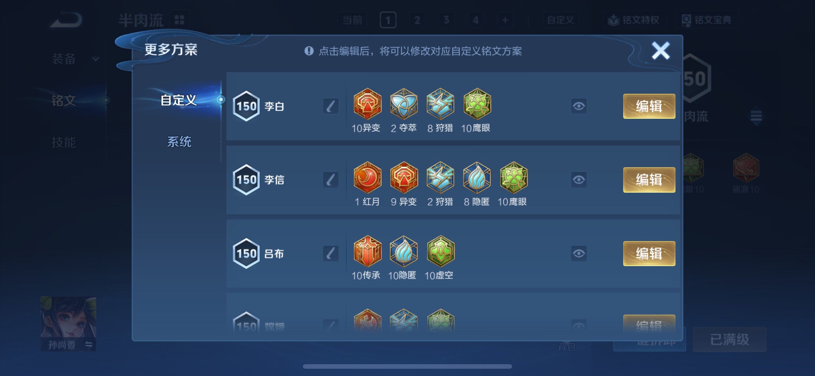 WZCMY3474774王者荣耀账号详情图28