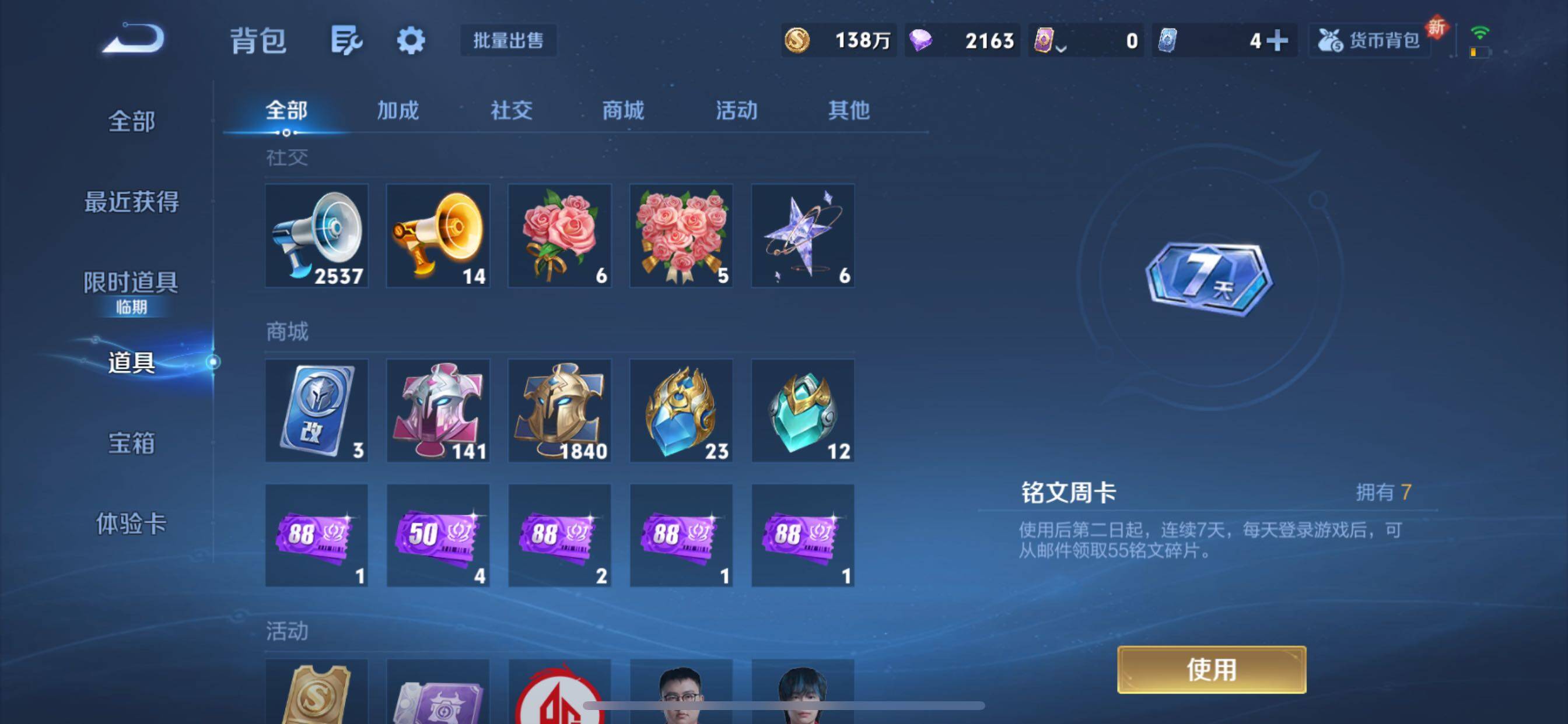 WZCMY3474774王者荣耀账号详情图29