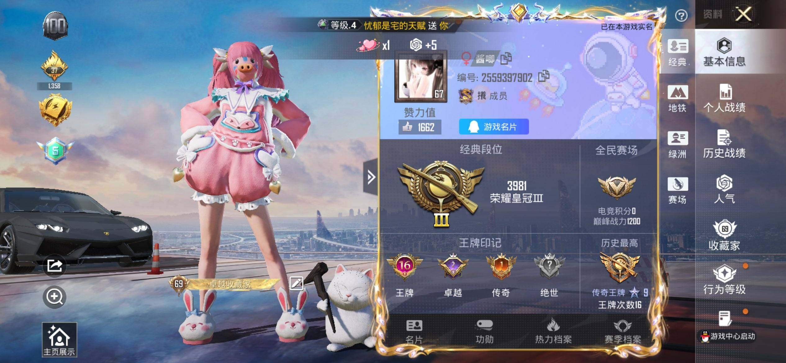 HPQM3450546和平精英账号详情图3