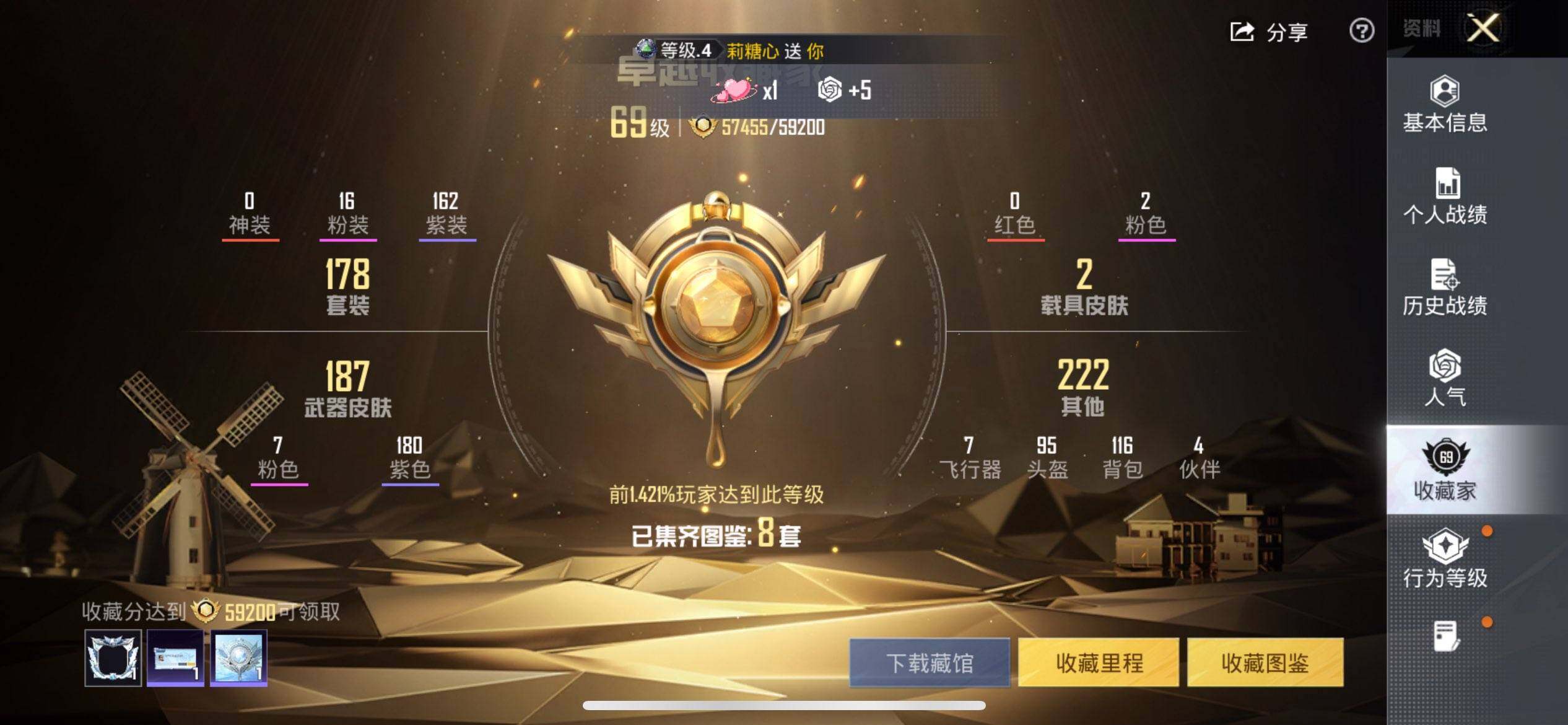 HPQM3450546和平精英账号详情图4