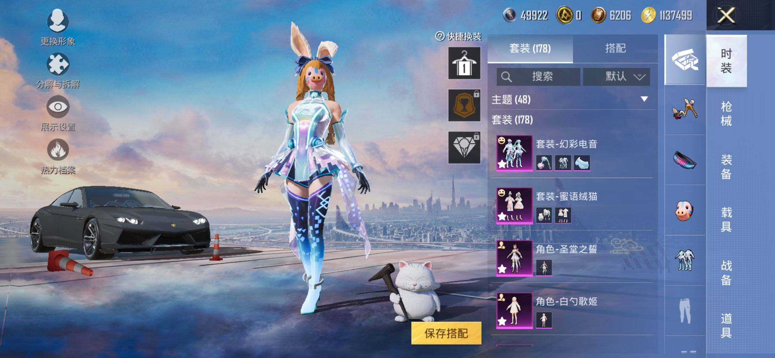 HPQM3450546和平精英账号详情图6