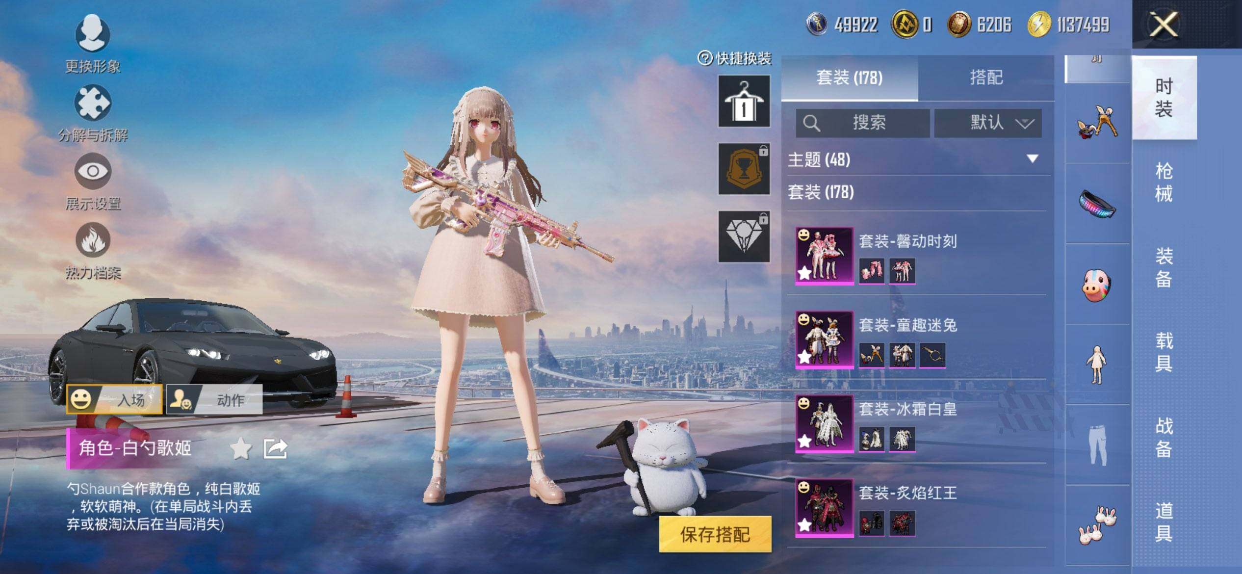 HPQM3450546和平精英账号详情图8