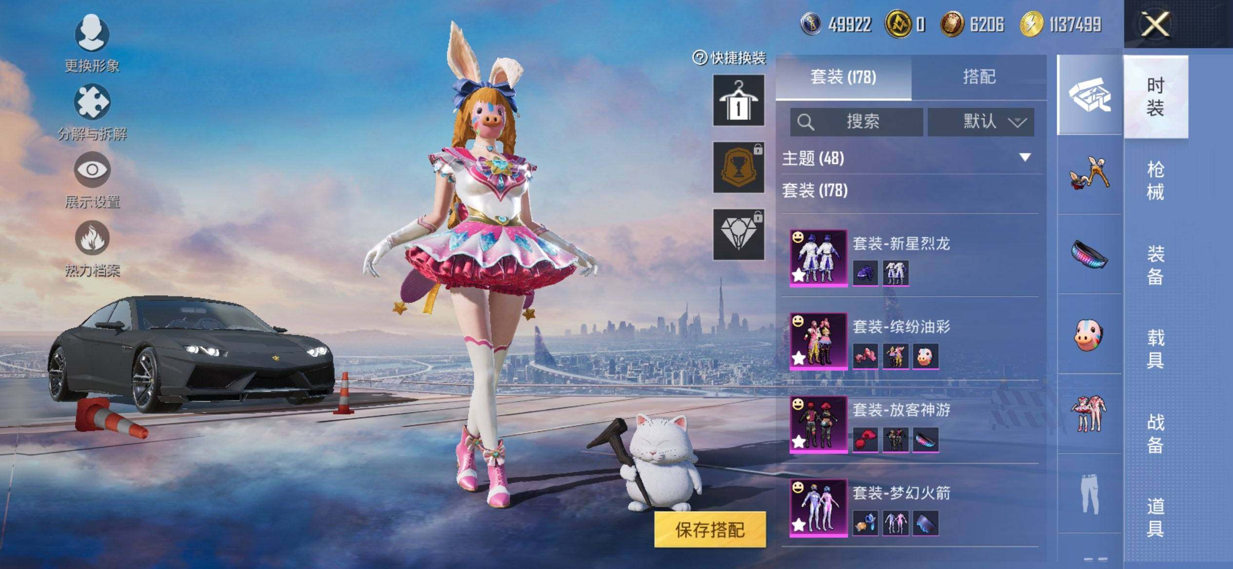 HPQM3450546和平精英账号详情图9