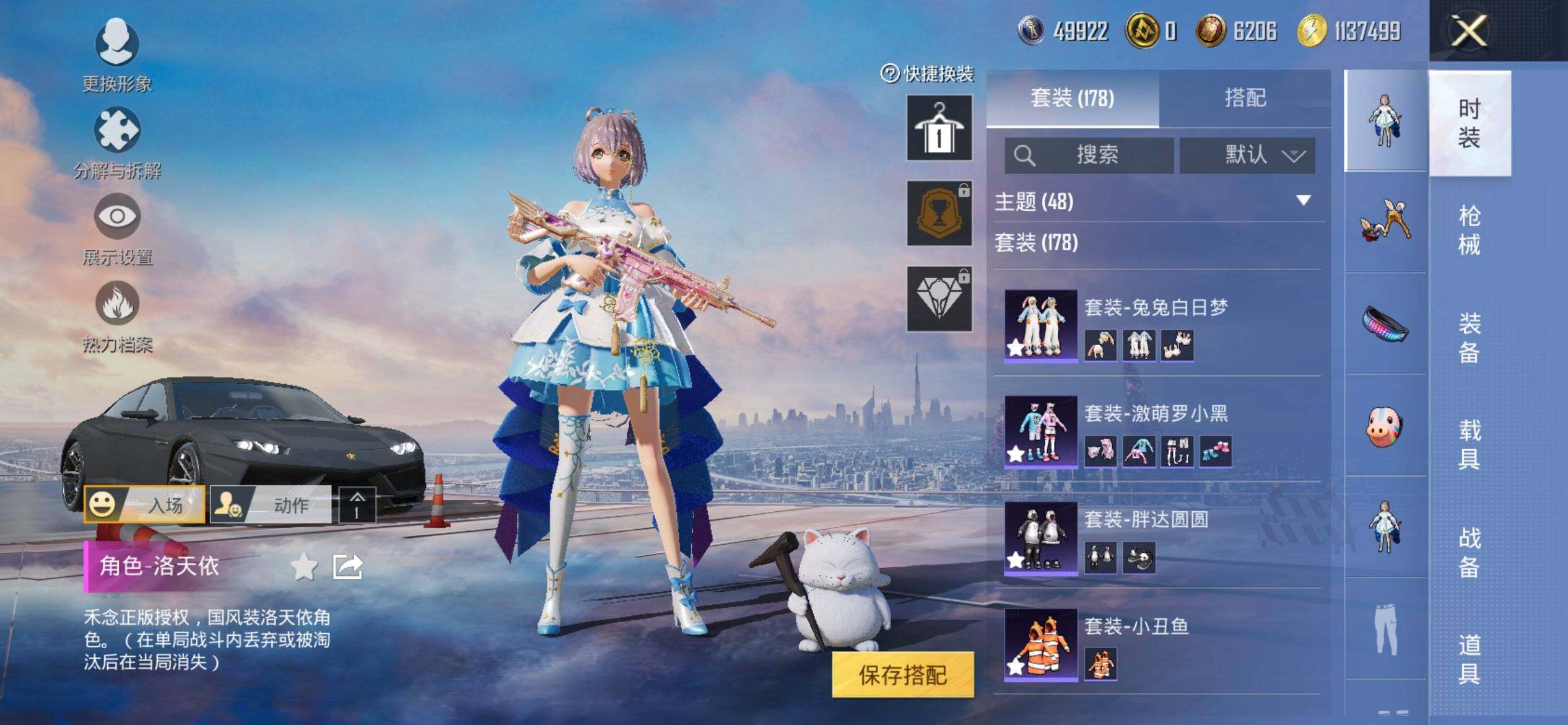 HPQM3450546和平精英账号详情图10