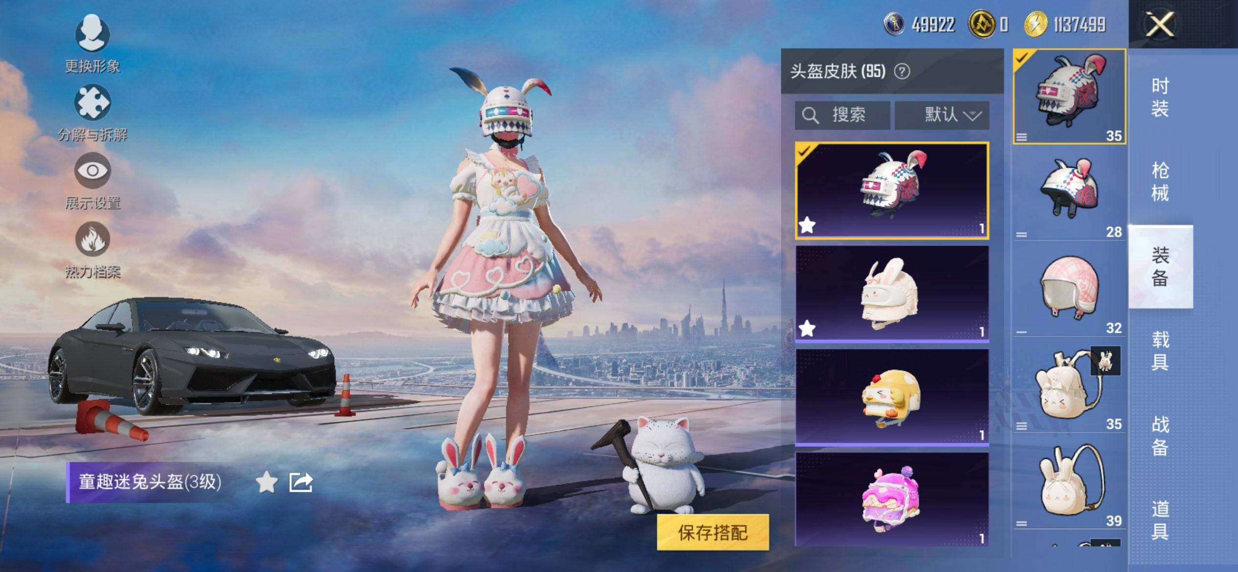 HPQM3450546和平精英账号详情图11