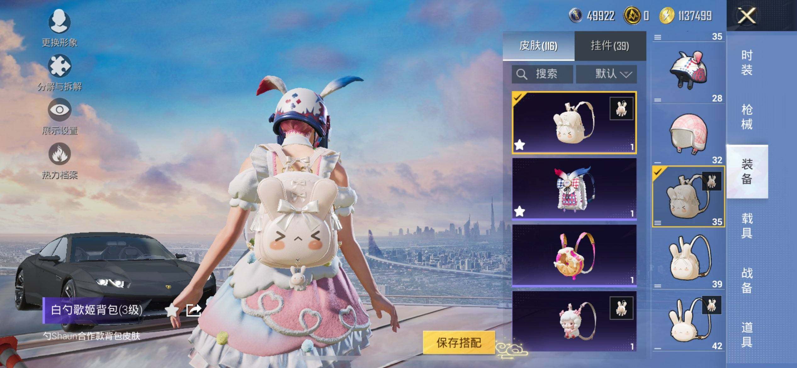 HPQM3450546和平精英账号详情图12