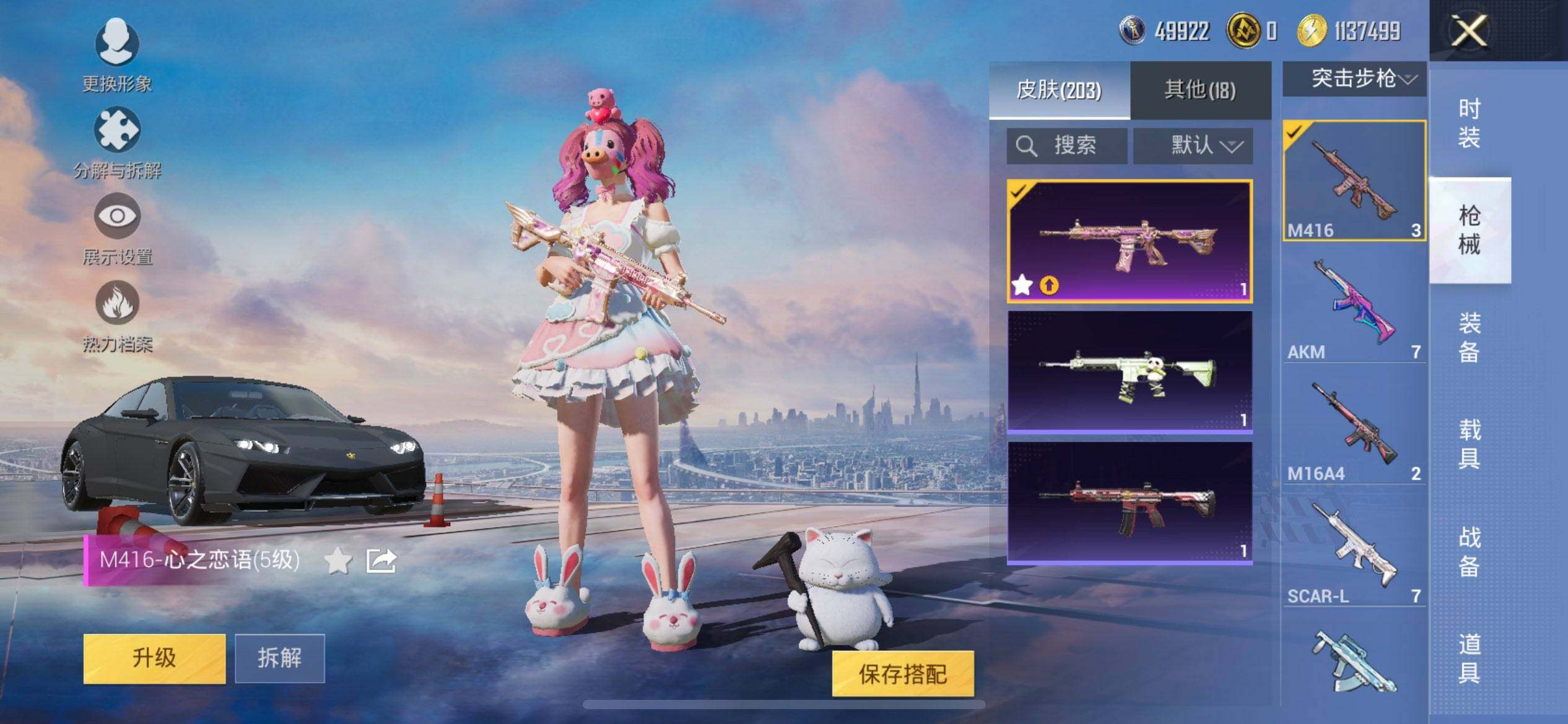 HPQM3450546和平精英账号详情图13