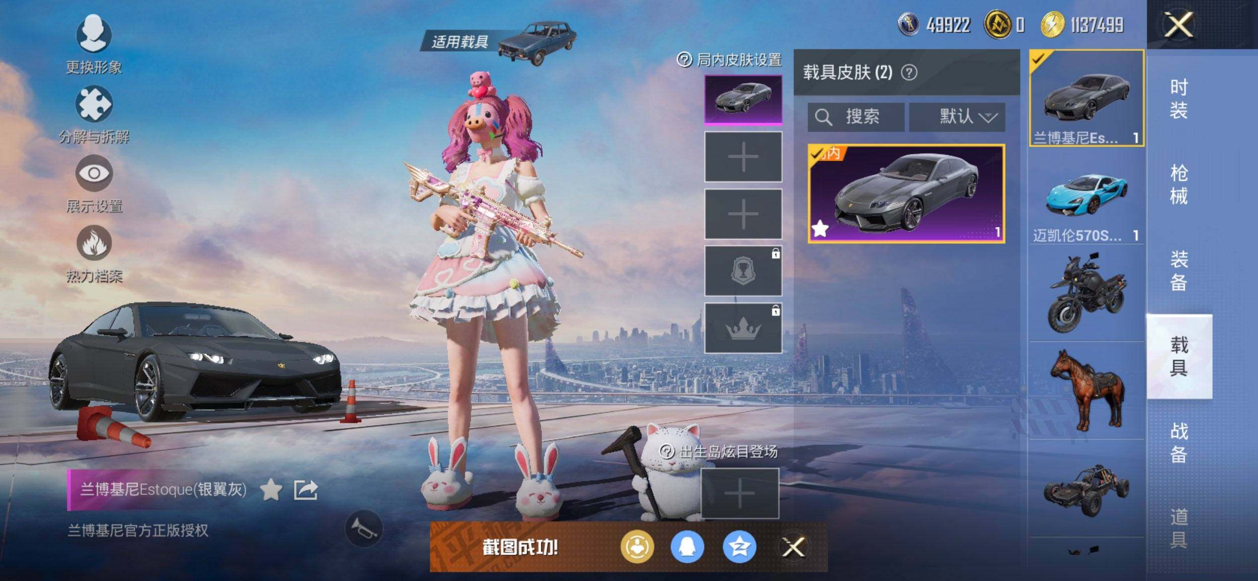 HPQM3450546和平精英账号详情图14