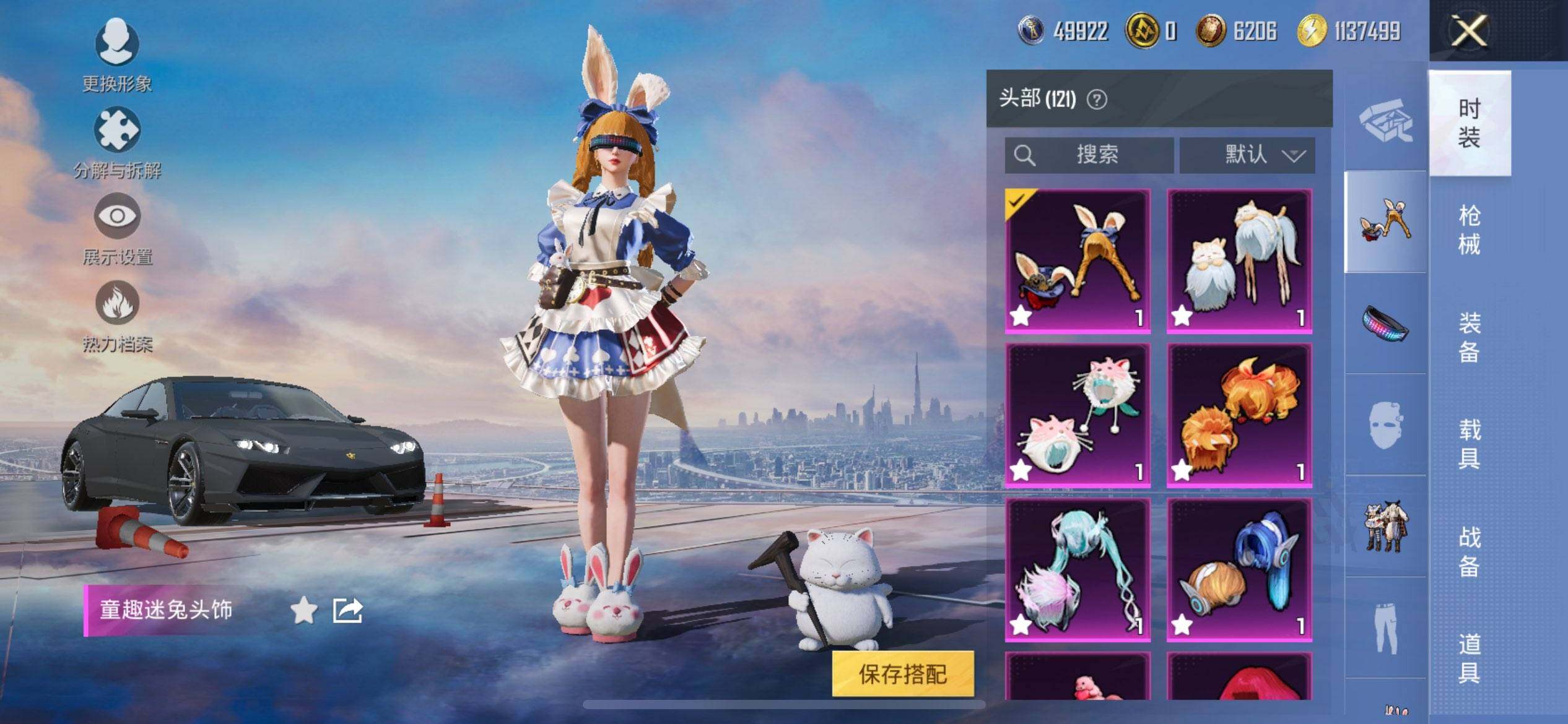 HPQM3450546和平精英账号详情图15