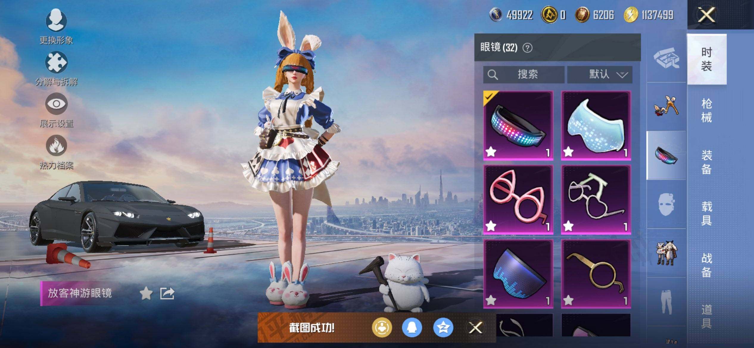 HPQM3450546和平精英账号详情图16