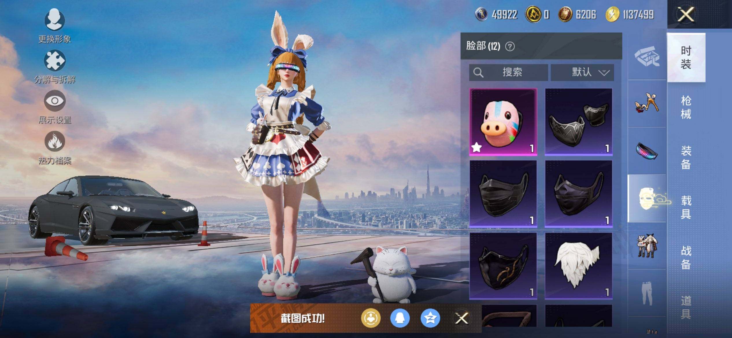 HPQM3450546和平精英账号详情图17