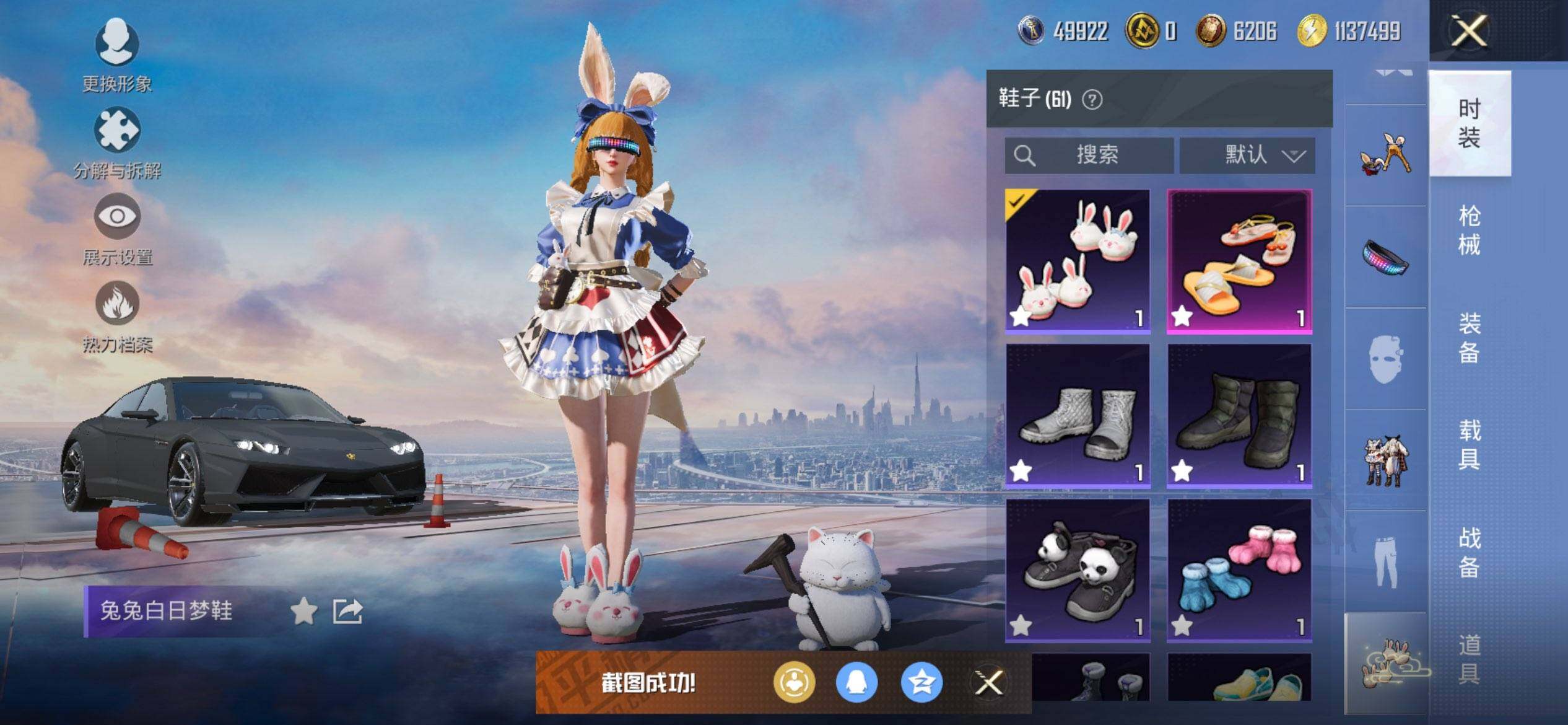 HPQM3450546和平精英账号详情图18