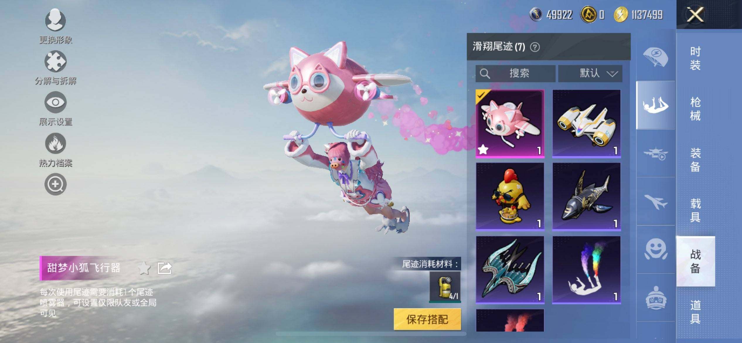 HPQM3450546和平精英账号详情图20