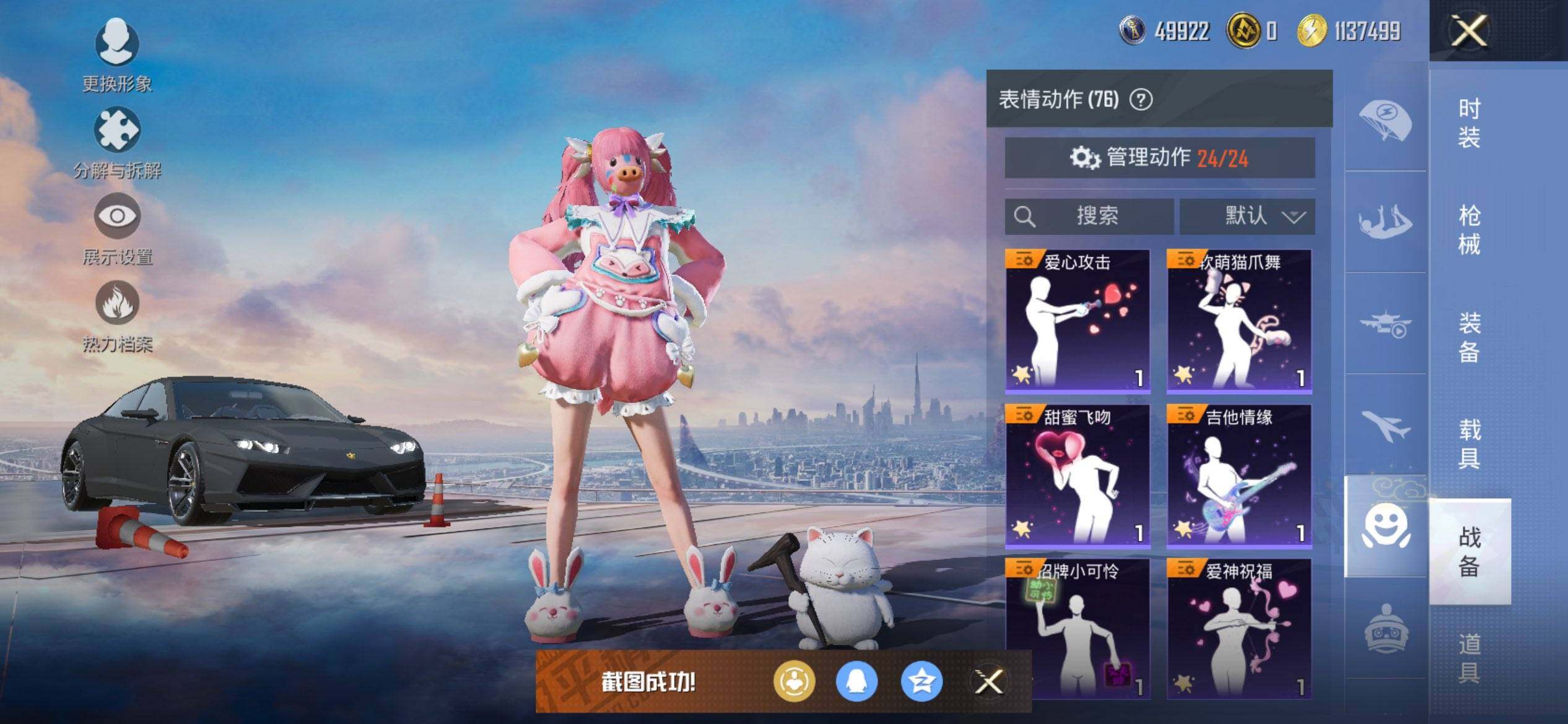 HPQM3450546和平精英账号详情图21