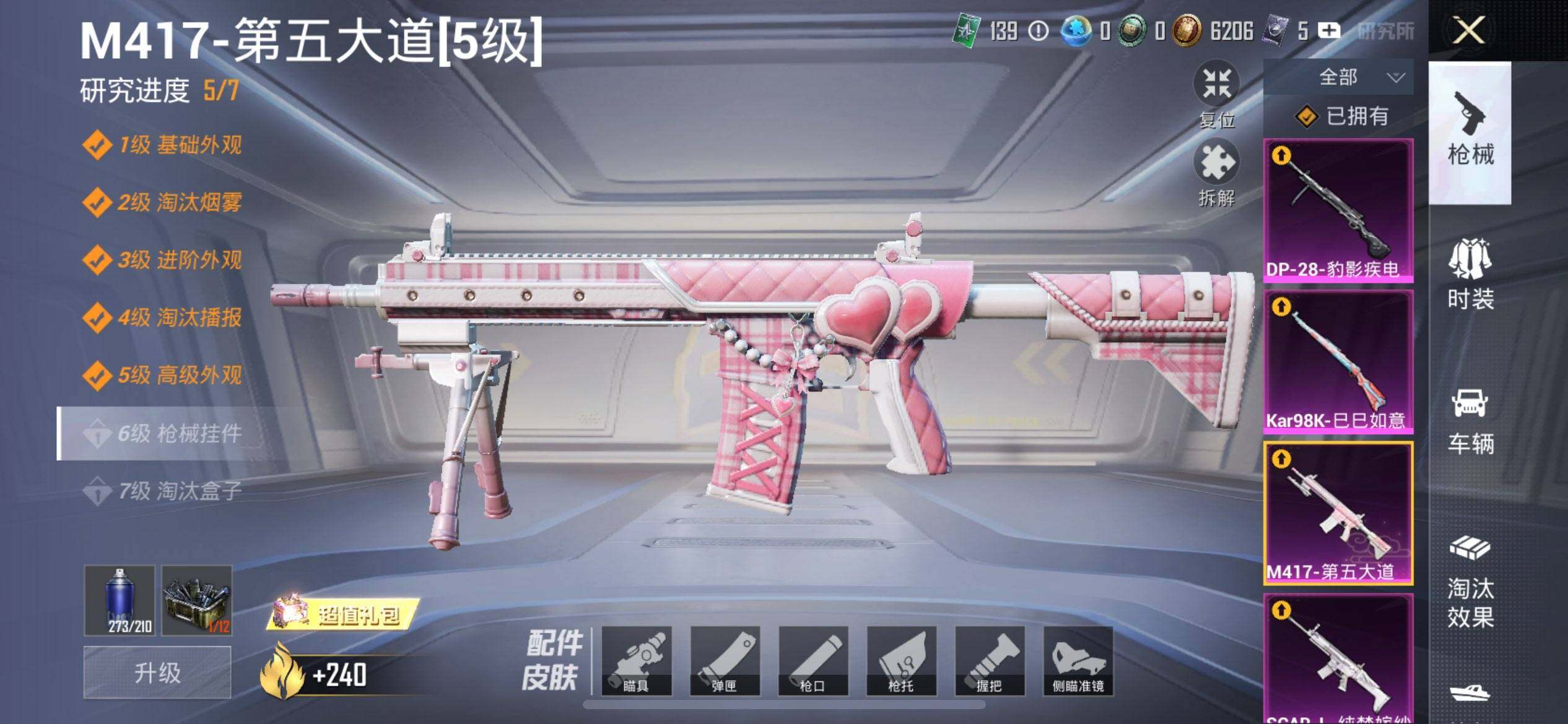 HPQM3450546和平精英账号详情图22