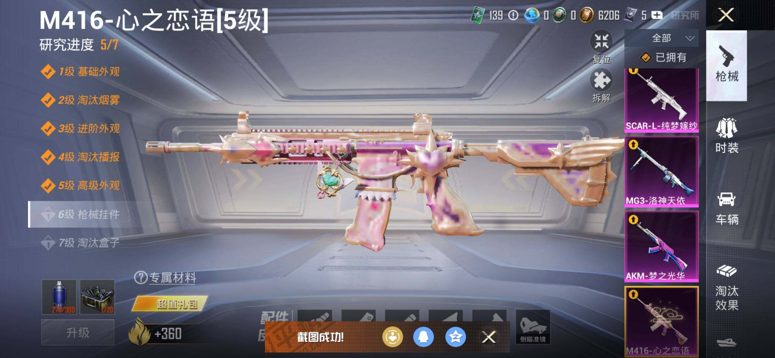 HPQM3450546和平精英账号详情图24