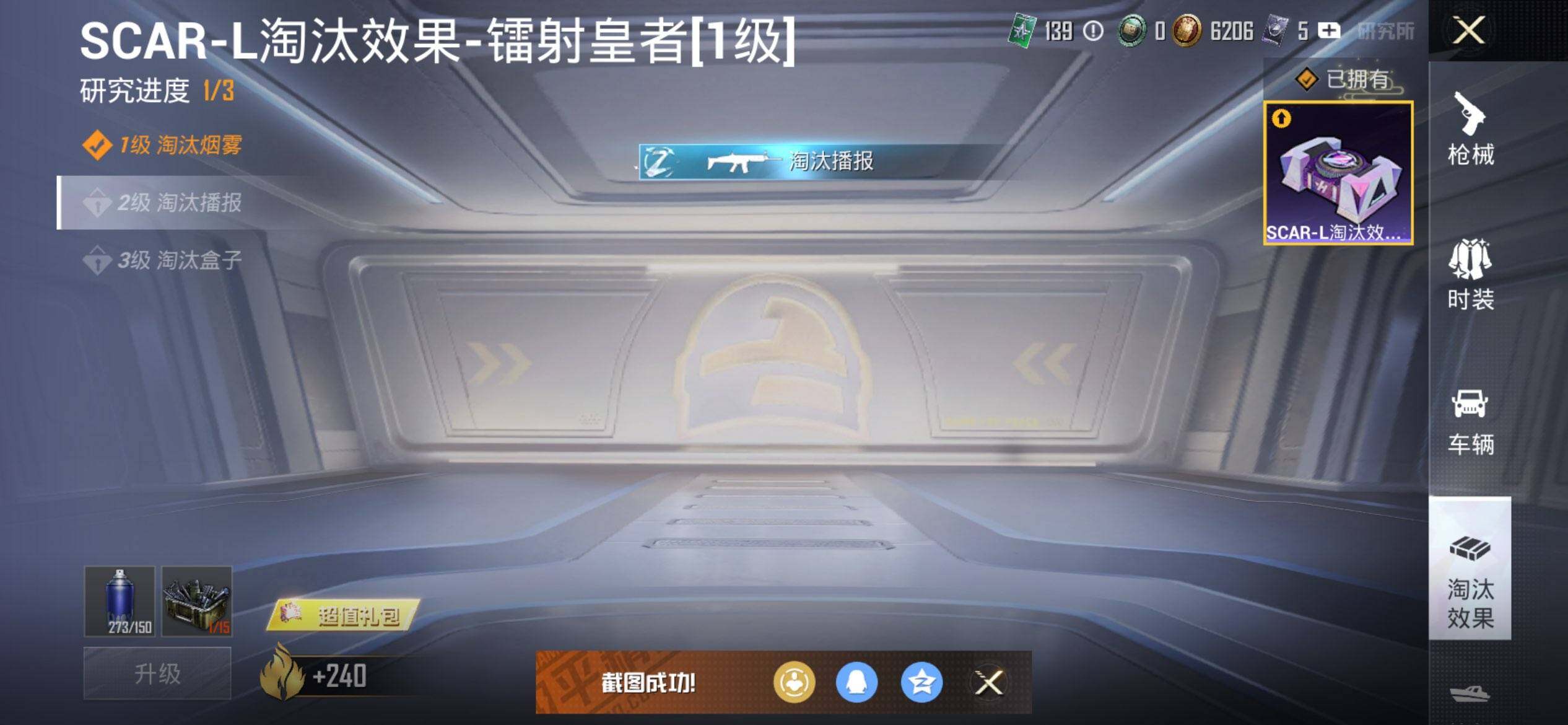 HPQM3450546和平精英账号详情图25