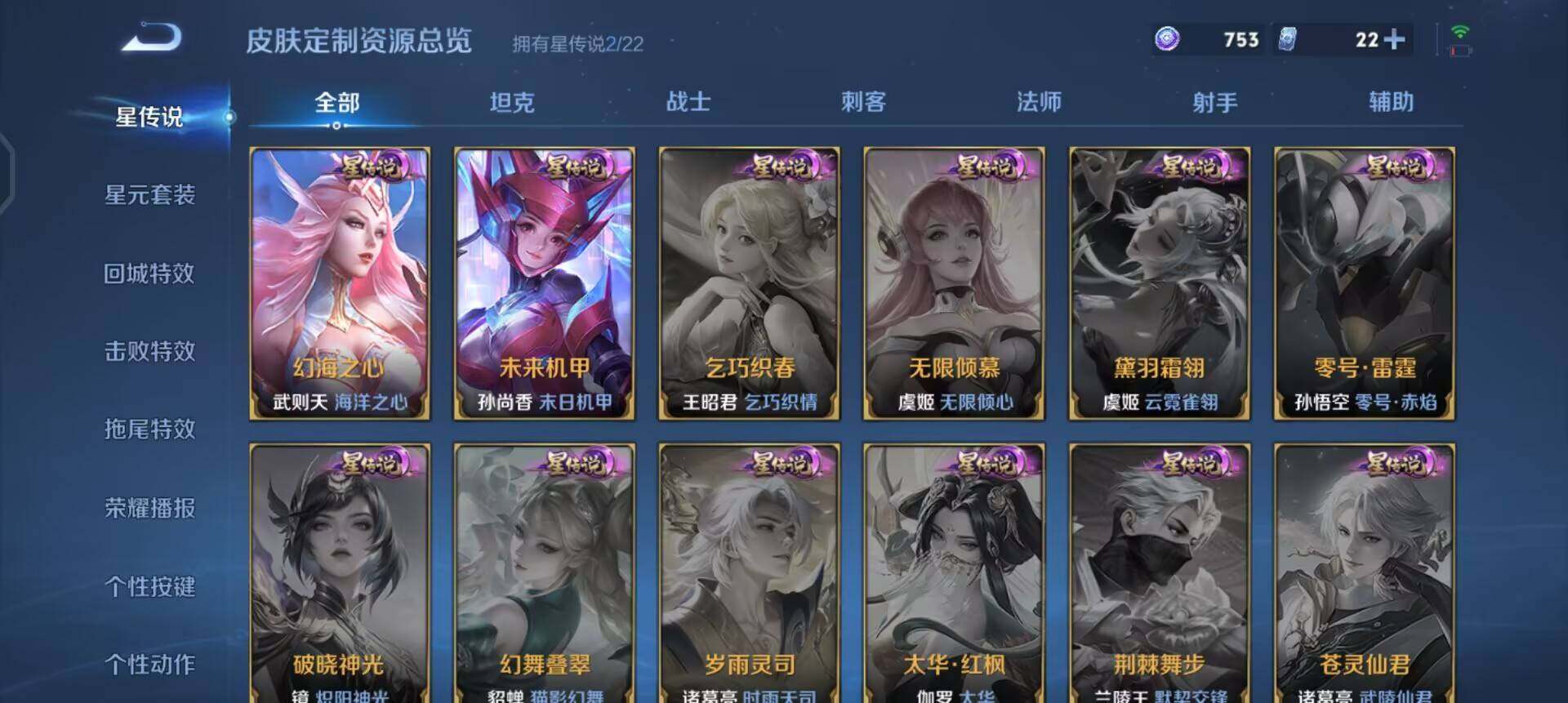 WZQM3475083王者荣耀账号详情图5 WZQM3475083王者荣耀账号详情图5