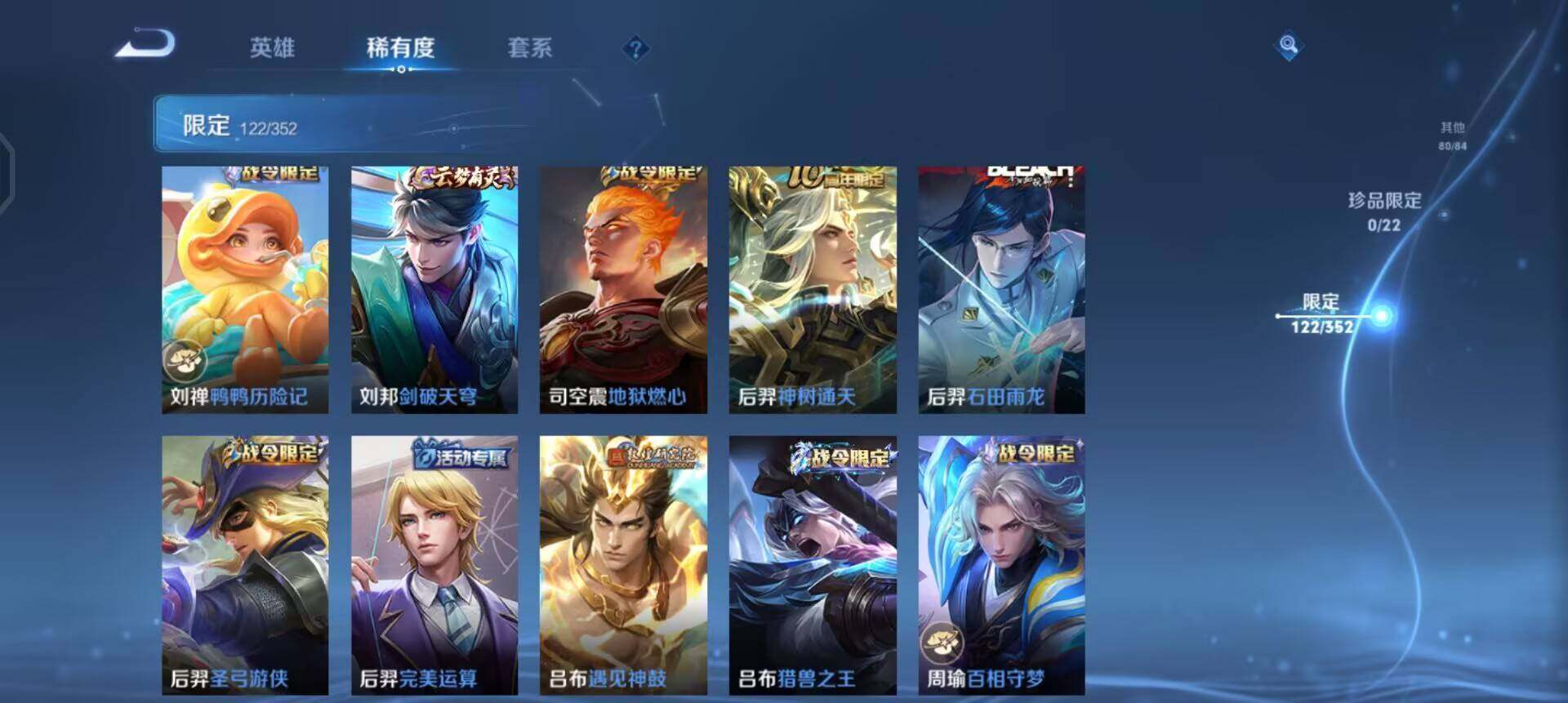 WZQM3475083王者荣耀账号详情图7 WZQM3475083王者荣耀账号详情图7