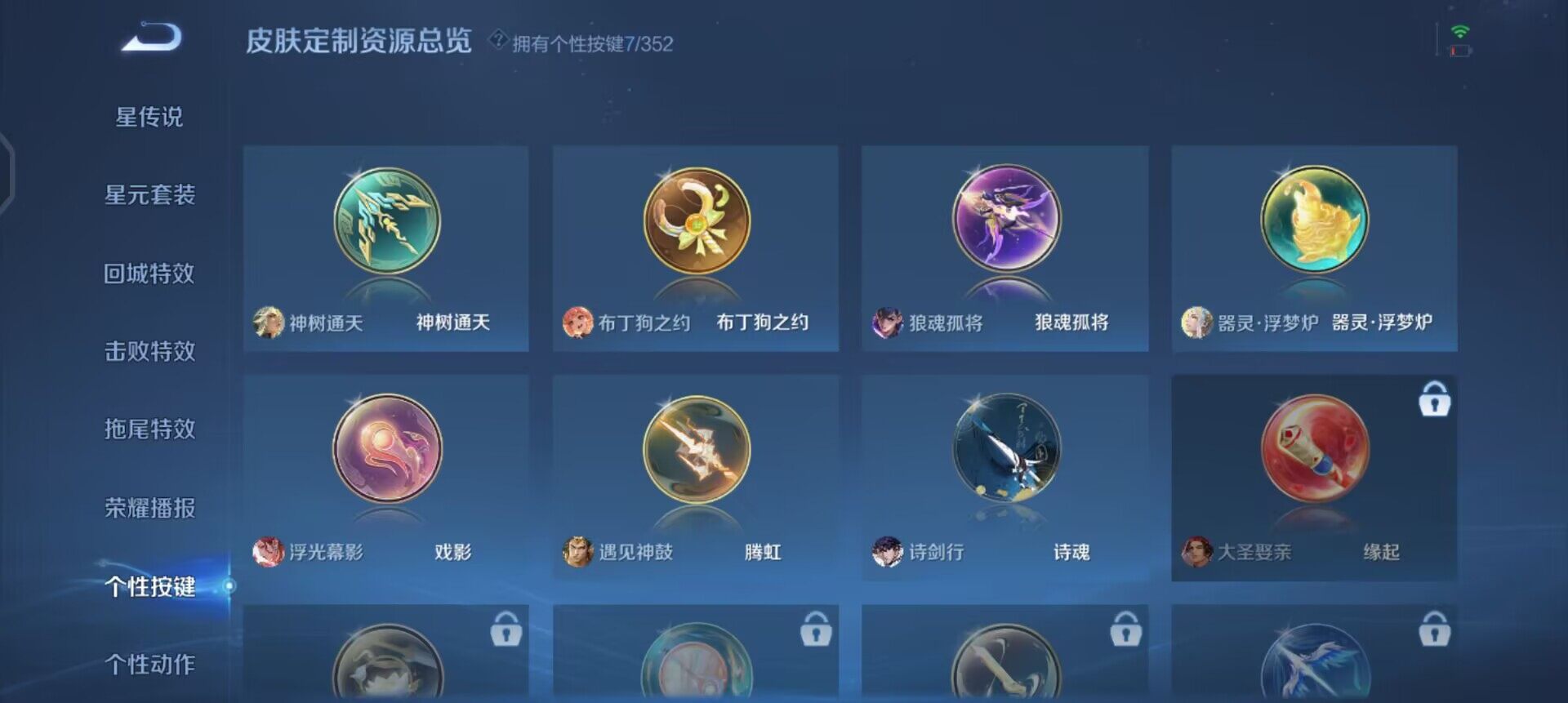 WZQM3475083王者荣耀账号详情图9 WZQM3475083王者荣耀账号详情图9