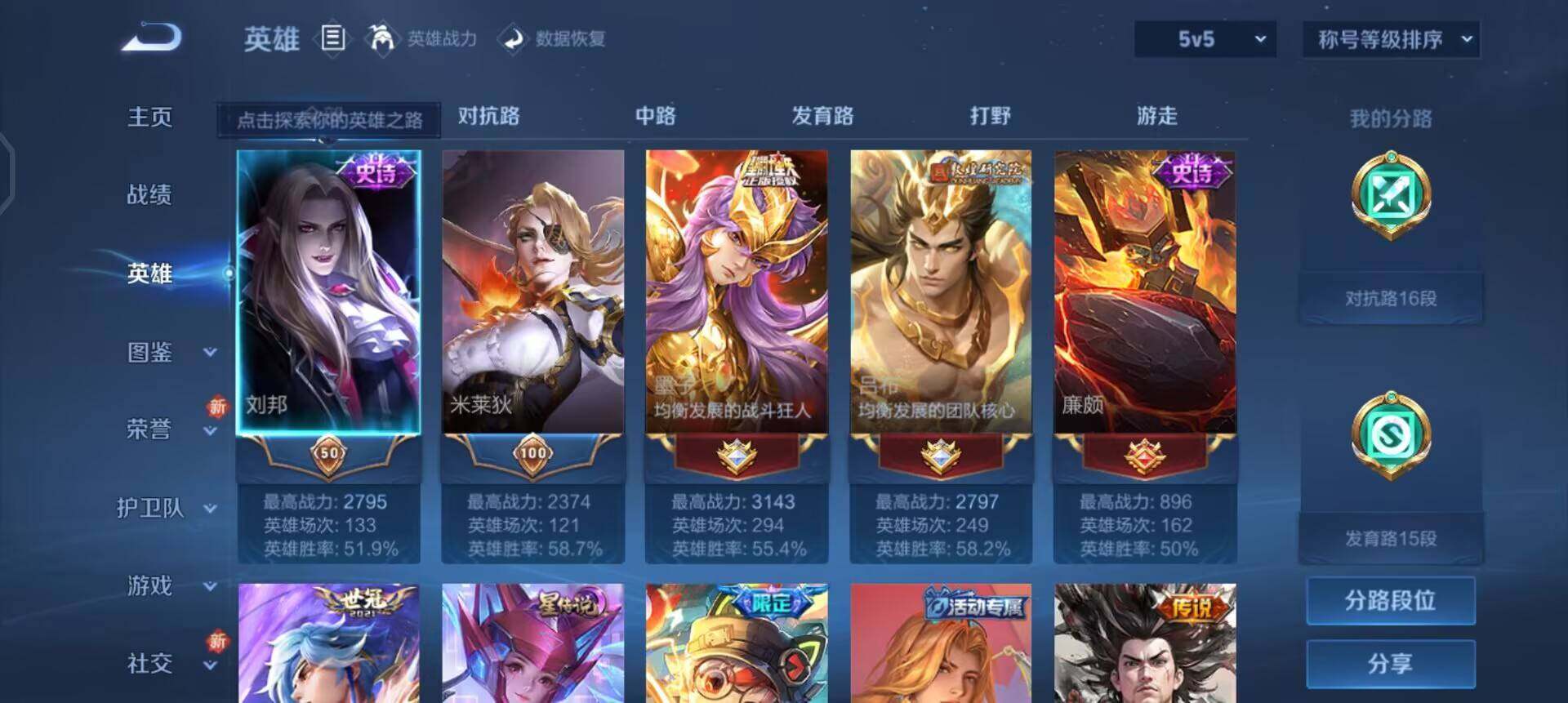 WZQM3475083王者荣耀账号详情图10 WZQM3475083王者荣耀账号详情图10