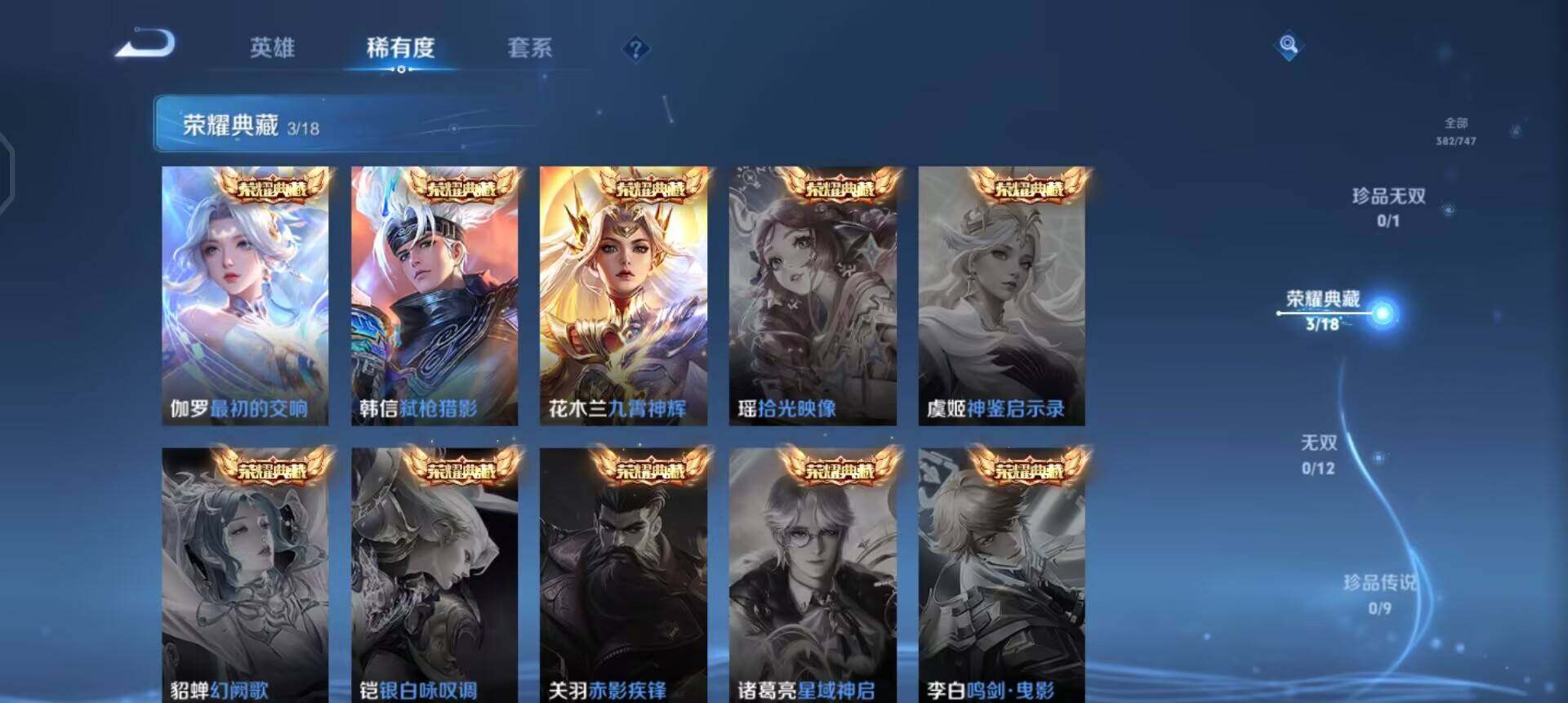 WZQM3475083王者荣耀账号详情图11 WZQM3475083王者荣耀账号详情图11