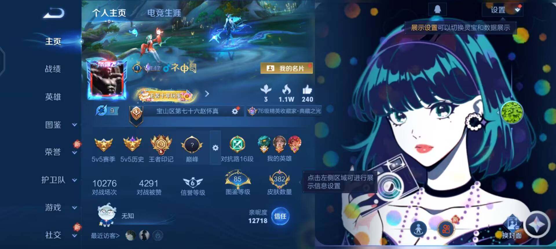 WZQM3475083王者荣耀账号详情图3 WZQM3475083王者荣耀账号详情图3