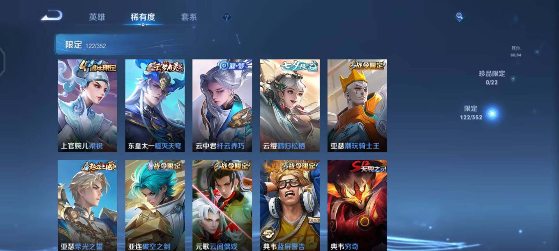 WZQM3475083王者荣耀账号详情图15 WZQM3475083王者荣耀账号详情图15