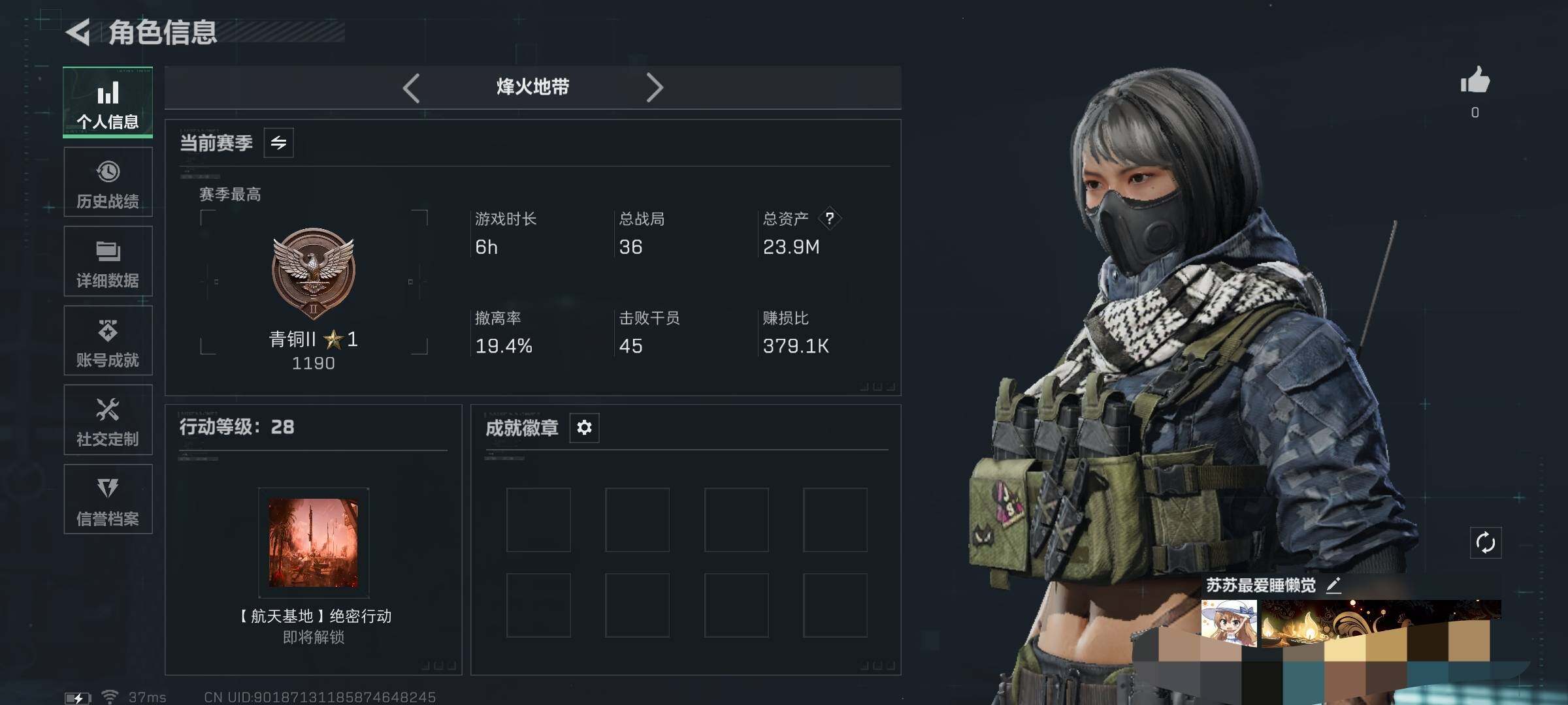 SJZEY3102634三角洲行动账号详情图4