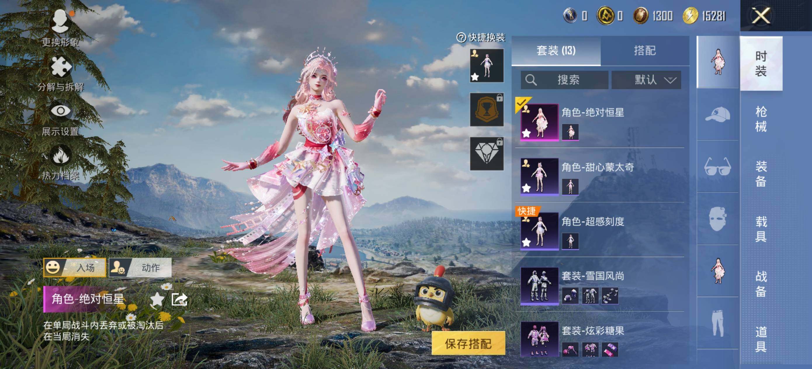 HPLE3453217和平精英账号详情图5 HPLE3453217和平精英账号详情图5