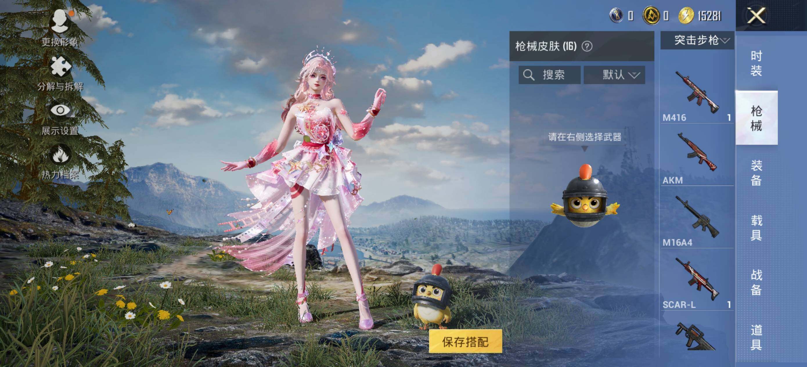 HPLE3453217和平精英账号详情图7 HPLE3453217和平精英账号详情图7