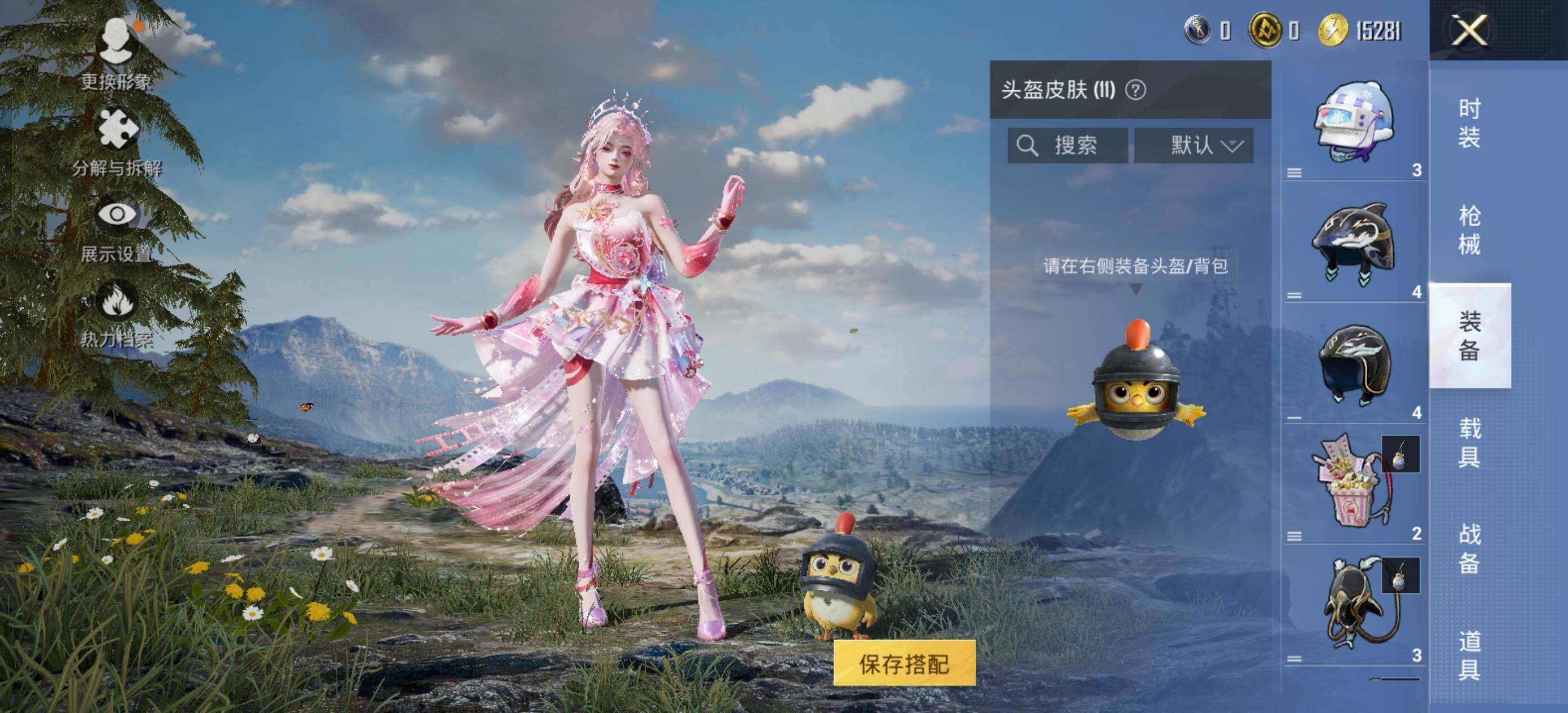 HPLE3453217和平精英账号详情图8 HPLE3453217和平精英账号详情图8