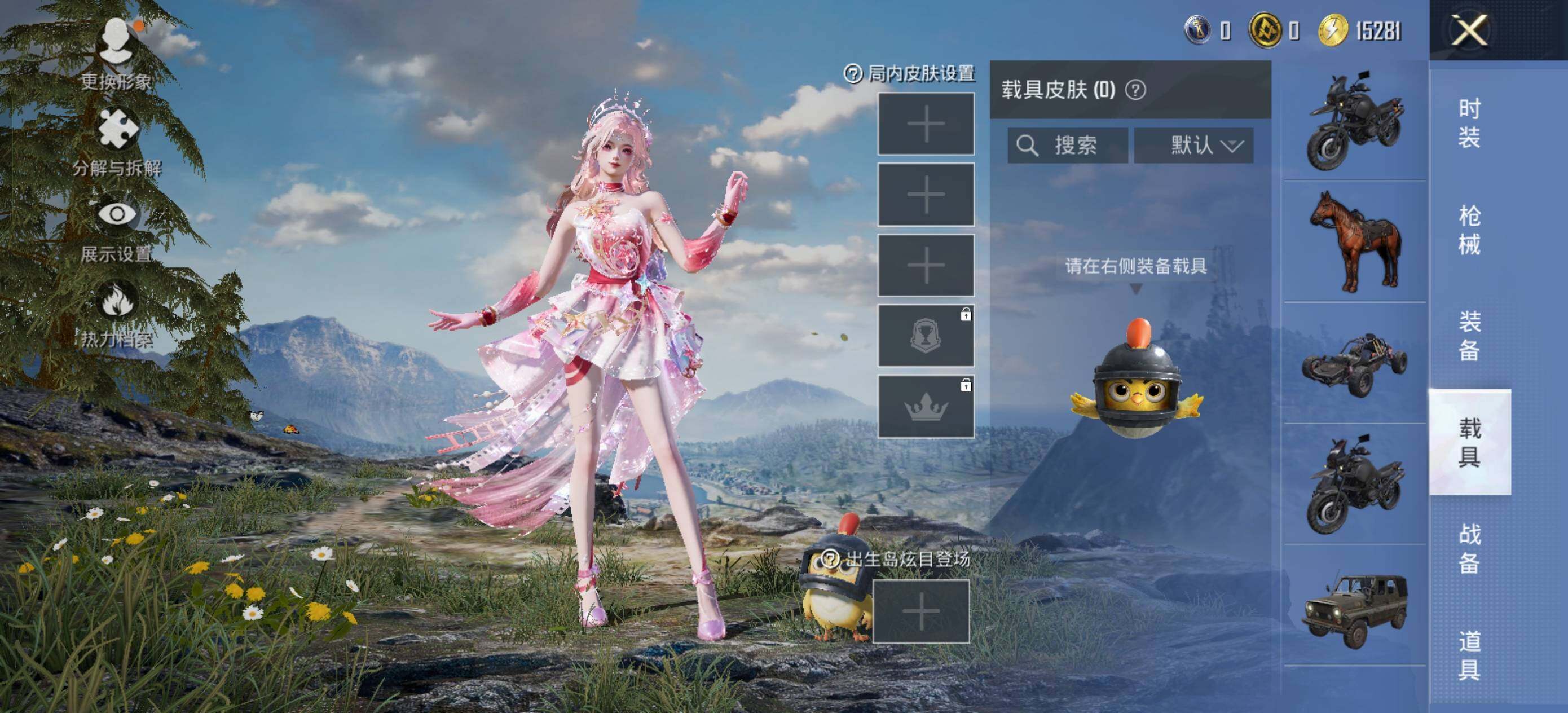 HPLE3453217和平精英账号详情图9 HPLE3453217和平精英账号详情图9