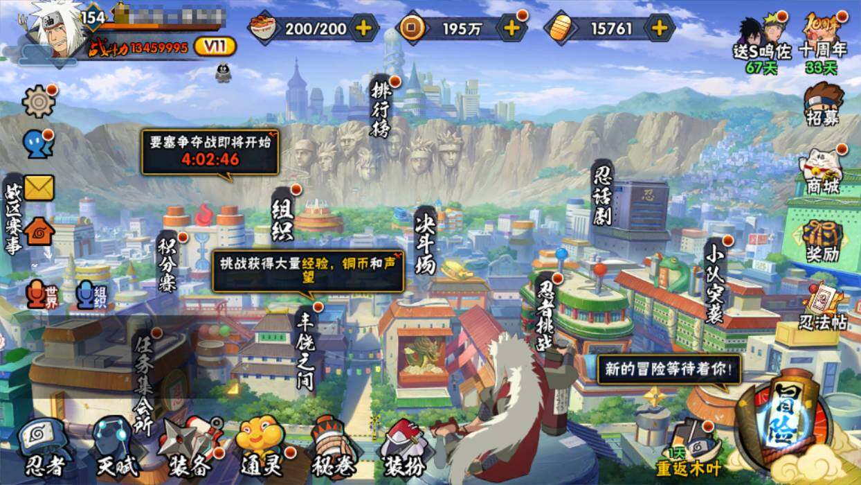 HYEY343761火影忍者账号详情图3