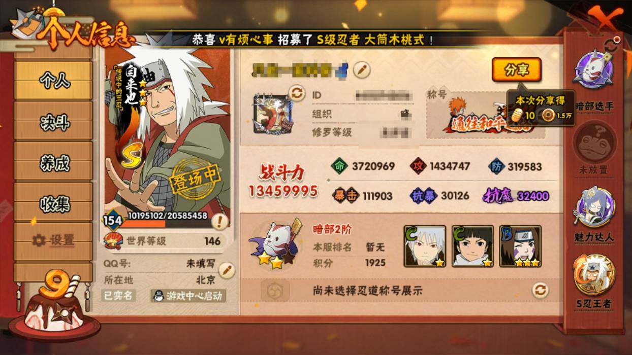 HYEY343761火影忍者账号详情图4