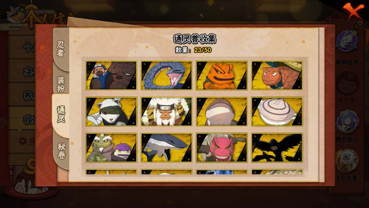 HYEY343761火影忍者账号详情图5