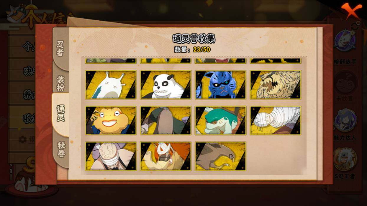 HYEY343761火影忍者账号详情图6