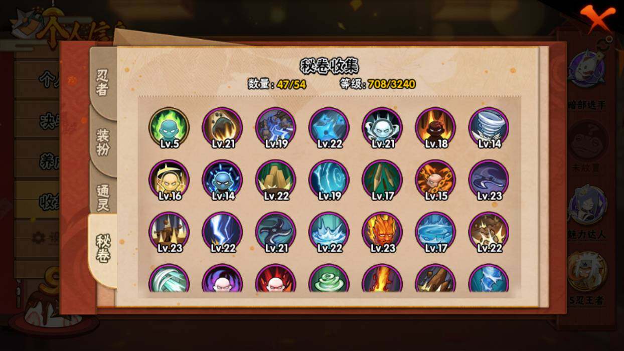 HYEY343761火影忍者账号详情图7