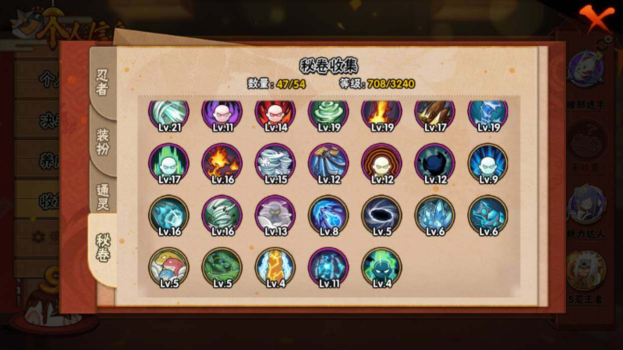 HYEY343761火影忍者账号详情图8