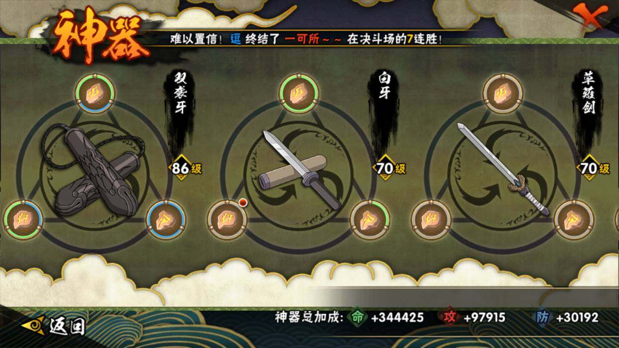 HYEY343761火影忍者账号详情图11