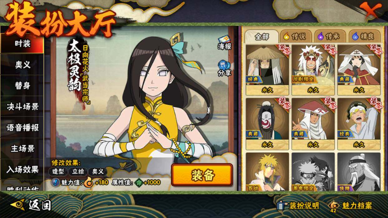 HYEY343761火影忍者账号详情图13