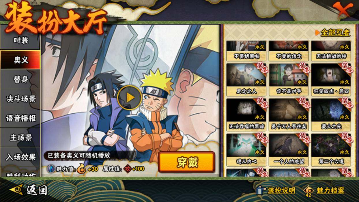 HYEY343761火影忍者账号详情图15