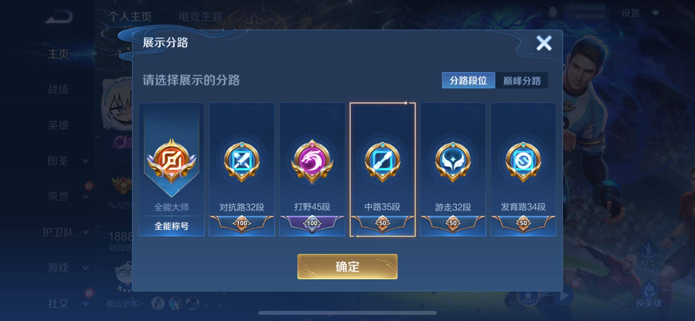 WZCMY3474774王者荣耀账号详情图6